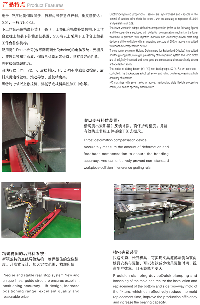 WE67K系列電液同步數(shù)控板料折彎機