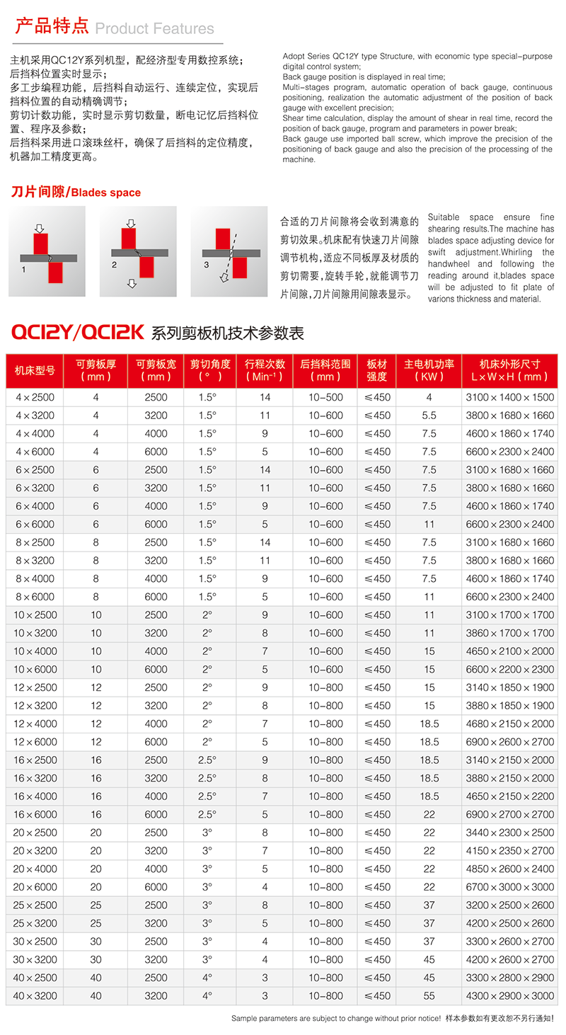 QC12K系列液壓擺式（簡易數(shù)控）剪板機(jī)12T×3200